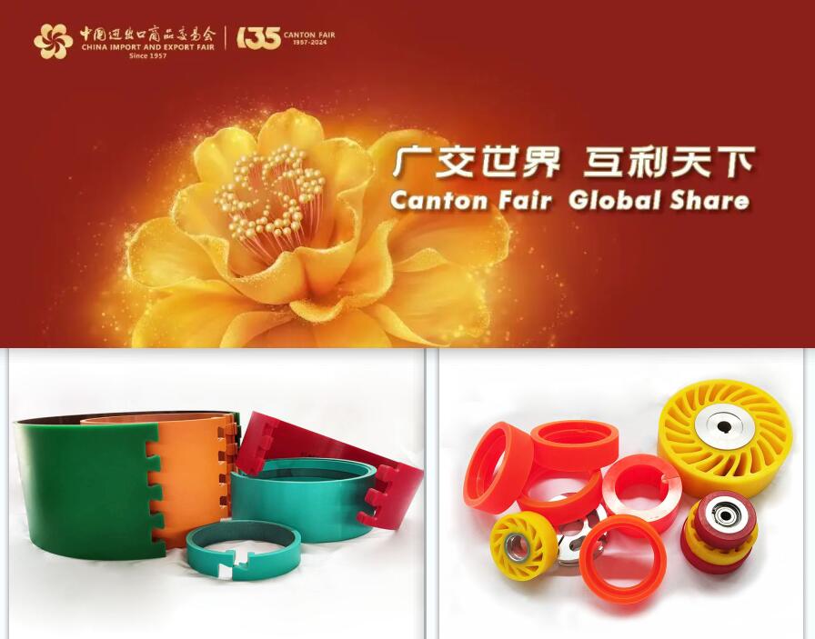 Polyurethane elastomers 135 Canton Fair